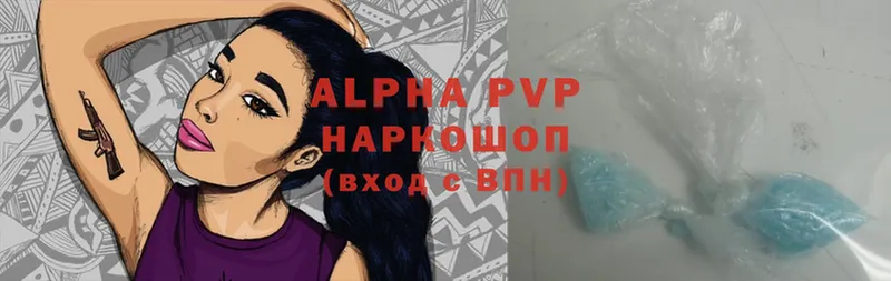 купить   Вяземский  A-PVP кристаллы 