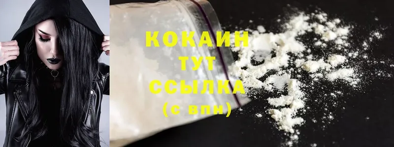 Cocaine Перу  Вяземский 