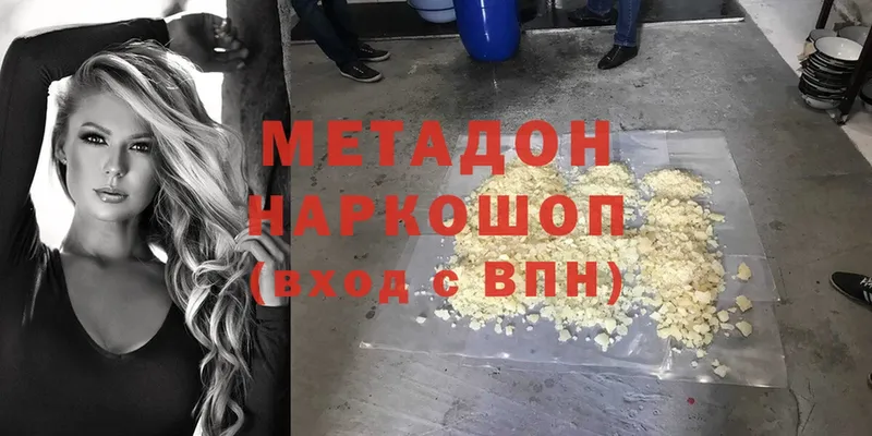 наркотики  Вяземский  МЕТАДОН methadone 